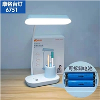 康铭台灯KM-6751（充插两用）