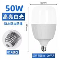 小当家节能灯50W