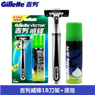 吉列威锋刀架+须泡