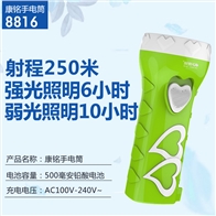 康铭电筒KM-8816
