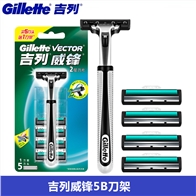 吉列威锋刀架+5