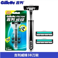 吉列威锋刀架+3