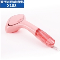 爱仕达手持挂烫机X188