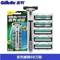 吉列威锋刀架+6