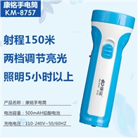 康铭电筒KM-8757