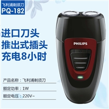 飞利浦剃须刀182