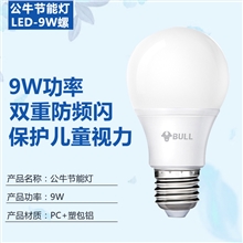 公牛LED节能灯9W