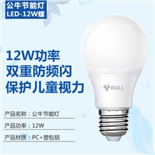 公牛LED节能灯12W