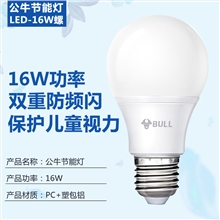 公牛LED节能灯16W