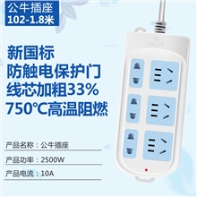 公牛插座102-1.8米