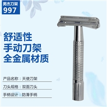 男杰刀架997-3