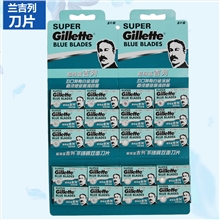 蓝吉列刀片